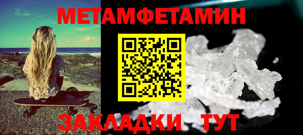 Балтийск  АМФЕТАМИН Розовый  АМФ  Вход с VPN 