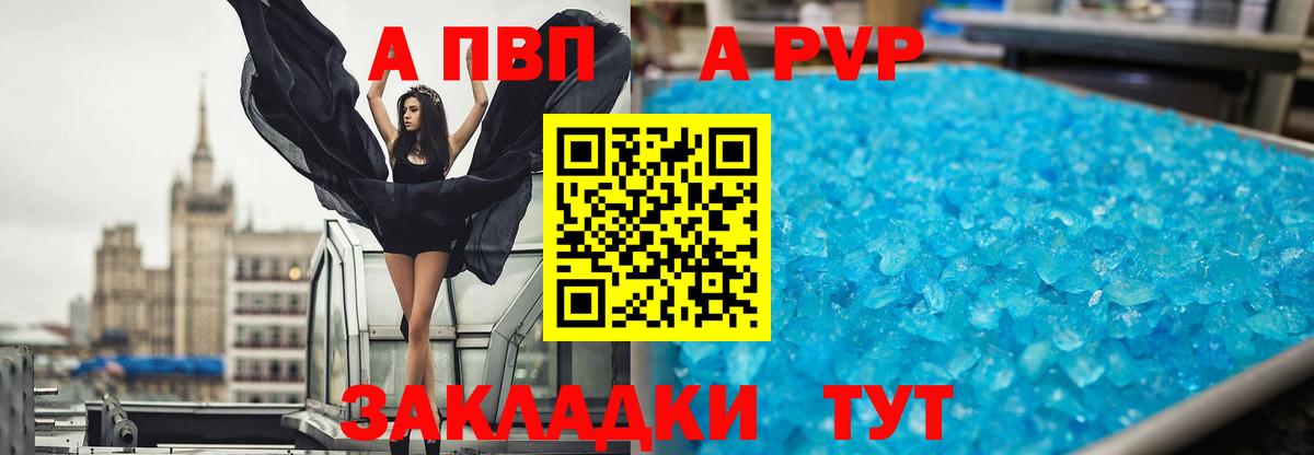 Alpha PVP VHQ  Вход с VPN  А ПВП  Балтийск  A-PVP крисы CK 