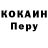 Кокаин 98% Ann Kalinichenko