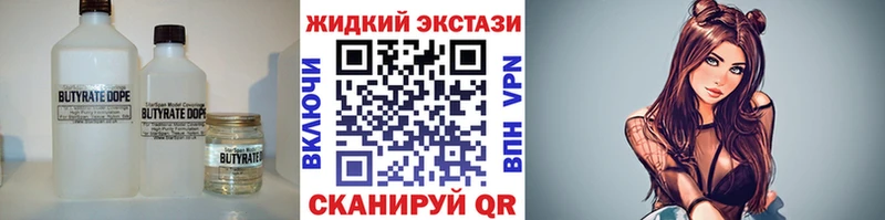 Бутират оксана hydra Балтийск