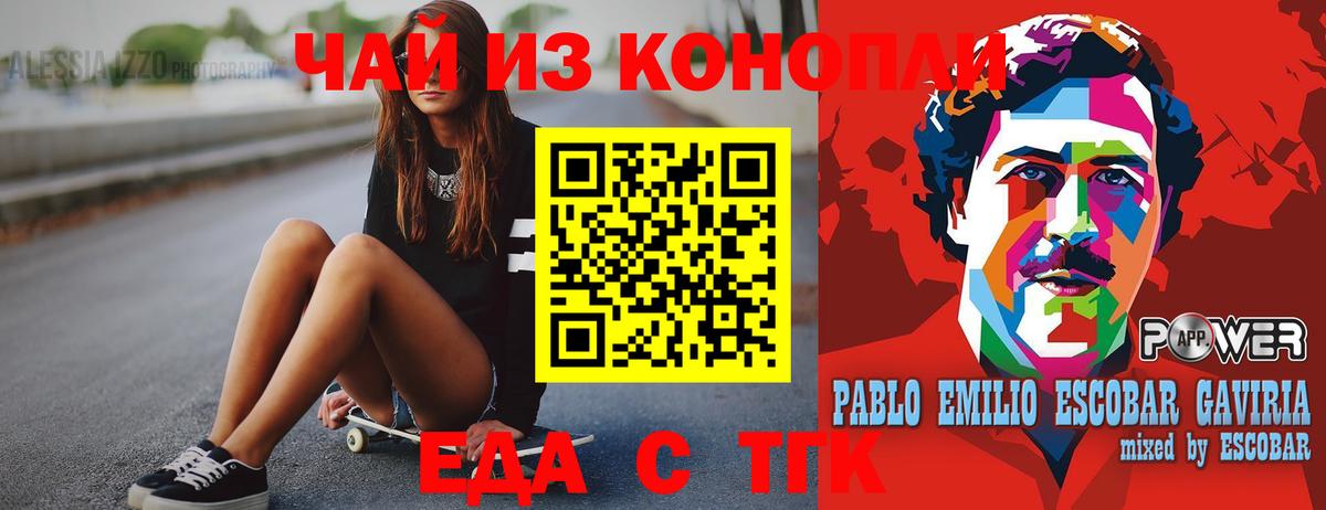 Cannafood конопля  Вход с VPN  Балтийск 