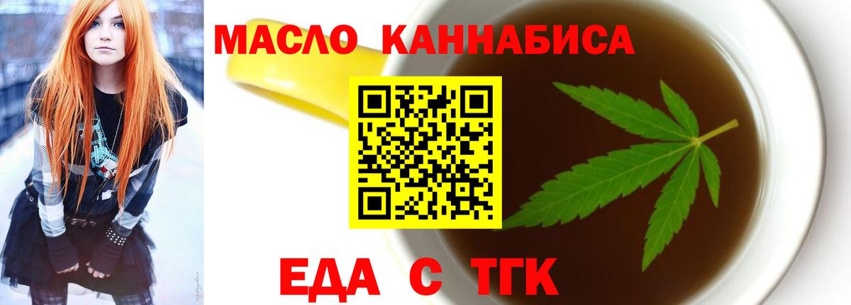 Cannafood конопля Балтийск