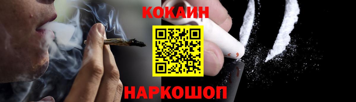 Кокаин 97% Балтийск
