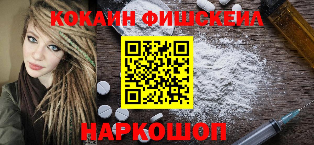 Cocaine Боливия  Вход с VPN  COCAIN Эквадор  Балтийск 