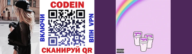Codein Purple Drank дарнет шоп Балтийск