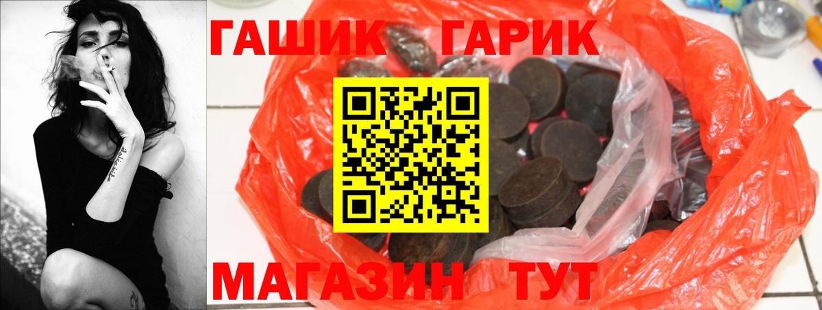 ГАШ  ГАШИШ 40% ТГК  Вход с VPN  где найти наркотики  ГАШ гашик  Балтийск 
