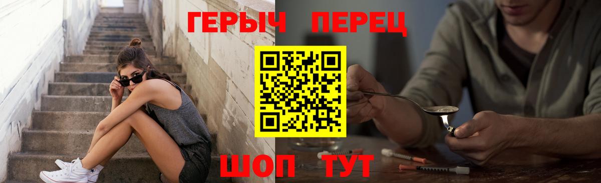 ГЕРОИН гречка  ГЕРОИН  Балтийск  Вход с VPN 