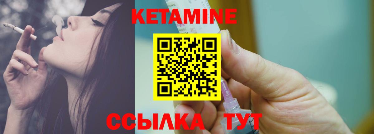 ссылка на мегу маркетплейс  КЕТАМИН ketamine  Балтийск  Вход с VPN  КЕТАМИН VHQ 