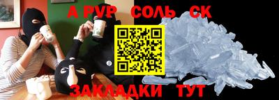 прущий лед Нальчик