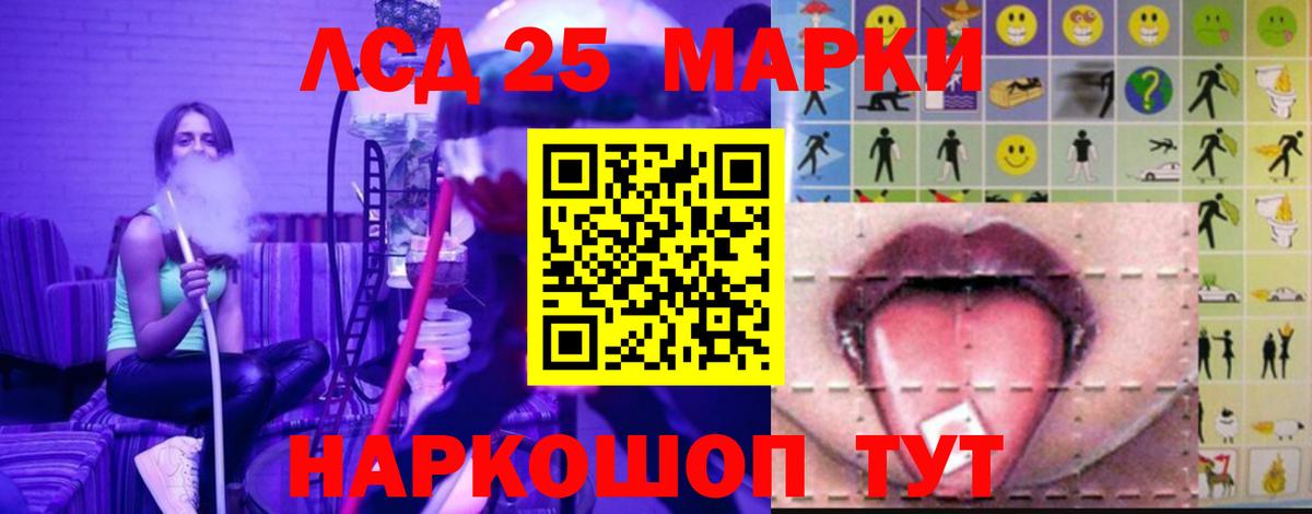 Лсд 25 экстази  Вход с VPN  Балтийск  LSD-25 экстази кислота 