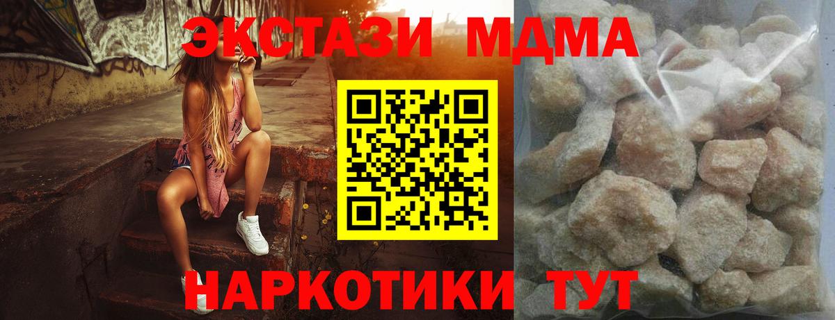МДМА Molly Балтийск