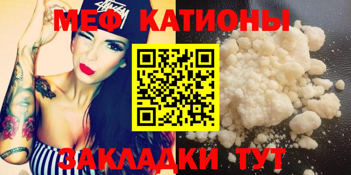 МЕФ  Мефедрон кристаллы  МЯУ-МЯУ  МЯУ-МЯУ VHQ  Вход с VPN  Балтийск 