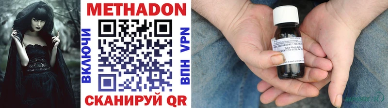 МЕТАДОН кристалл  купить наркоту  Балтийск 