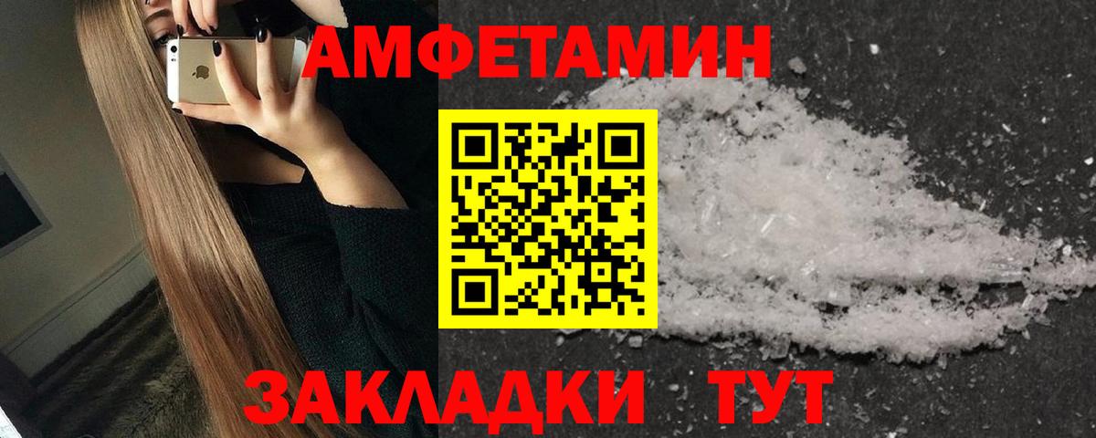 Метамфетамин витя Балтийск