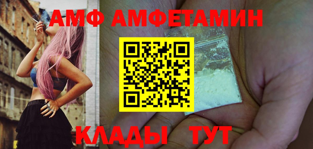 МЕТАМФЕТАМИН Methamphetamine  Первитин  Балтийск  Вход с VPN 
