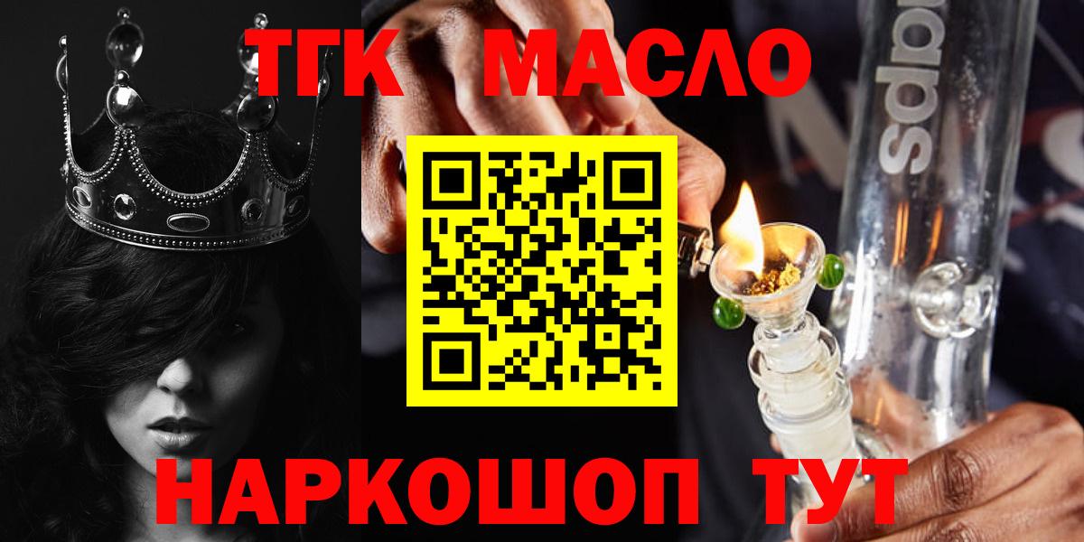 Дистиллят ТГК вейп  Вход с VPN  Балтийск 