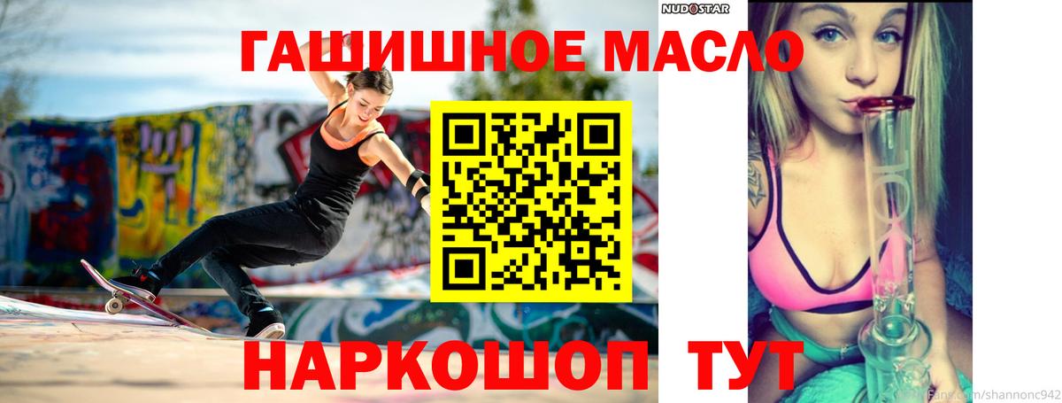 Дистиллят ТГК вейп Балтийск
