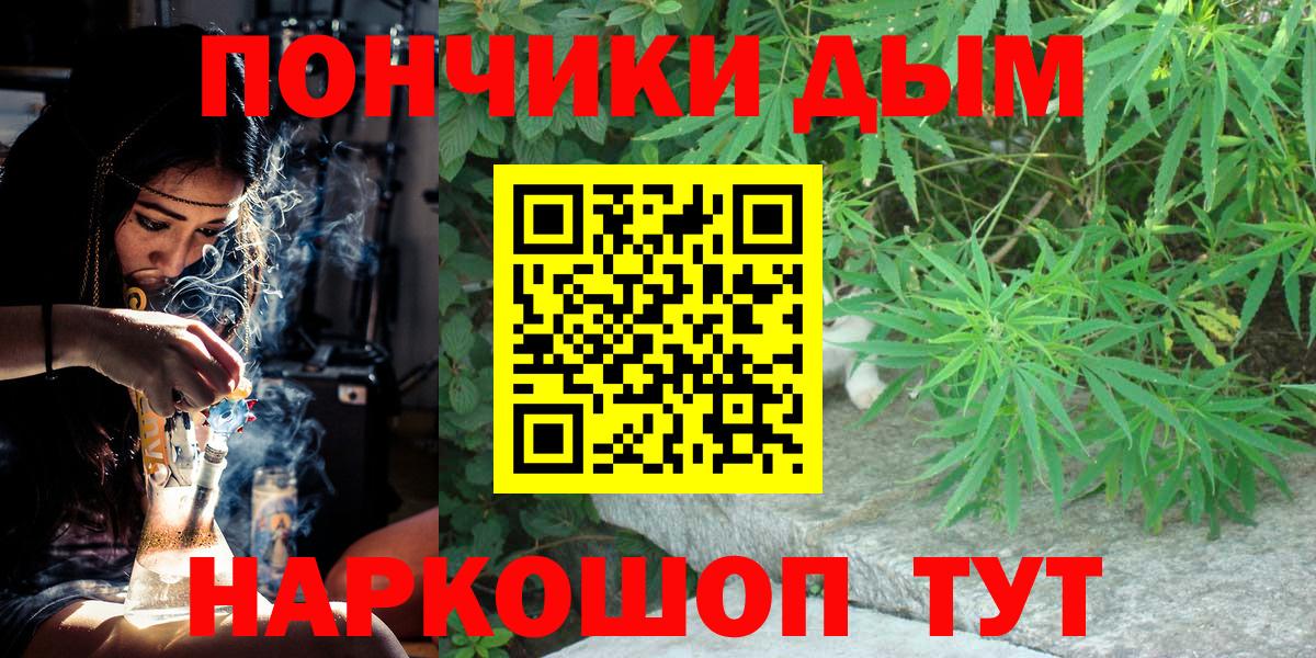Каннабис SATIVA & INDICA  Каннабис OG Kush  Конопля планчик  Бошки марихуана индика  Балтийск  Вход с VPN 